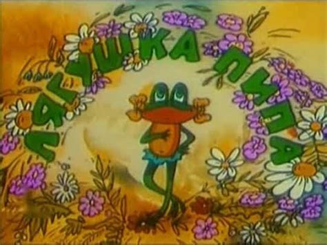 Лягушка Пипа (мультфильм)
 2024.04.20 07:59 смотреть в высоком hd 1080p качестве онлайн.
